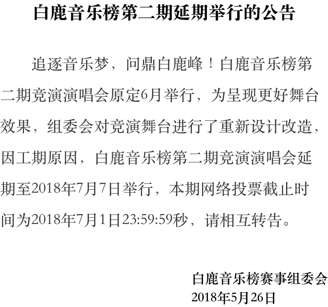 公告